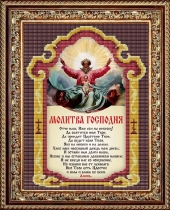 Рисунок на ткани для вышивки бисером КС-120 Молитва Отче наш